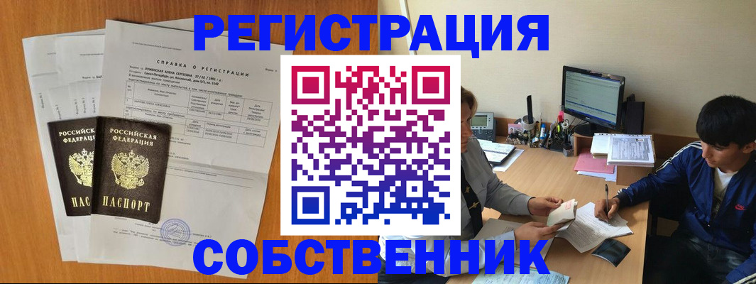 временная регистрация для всех в Ардоне