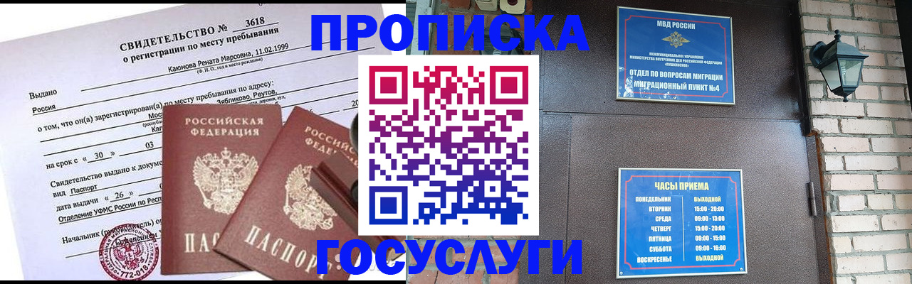 временная регистрация поиск в Ардоне