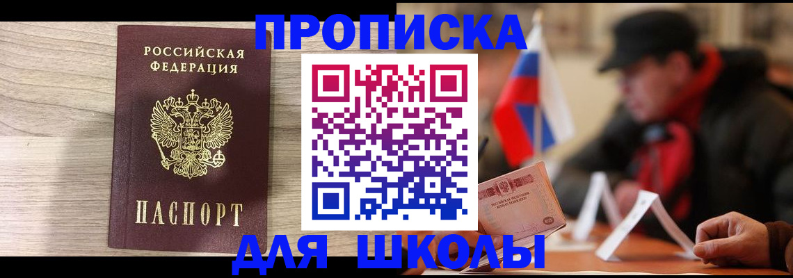временная регистрация собственник в Ардоне