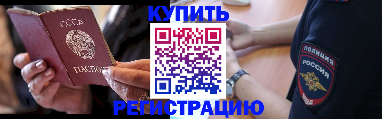 прописка для работы в Ардоне
