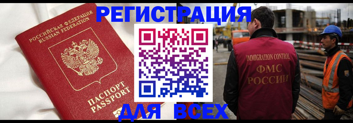 временная регистрация для школы в Ардоне