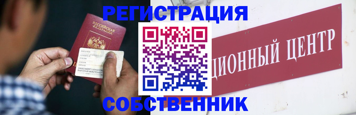 где прописаться в Ардоне