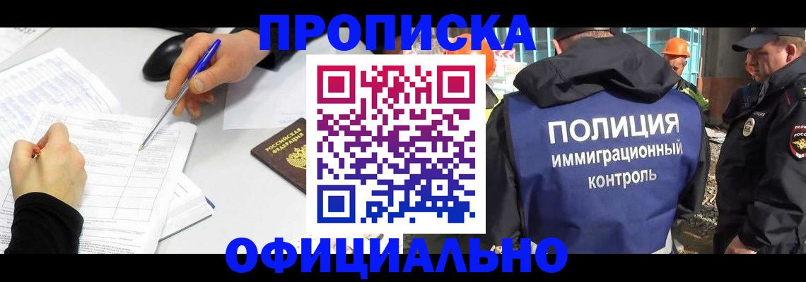 временная регистрация законно в Ардоне