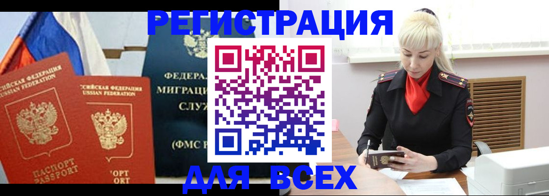 прописка поиск в Ардоне