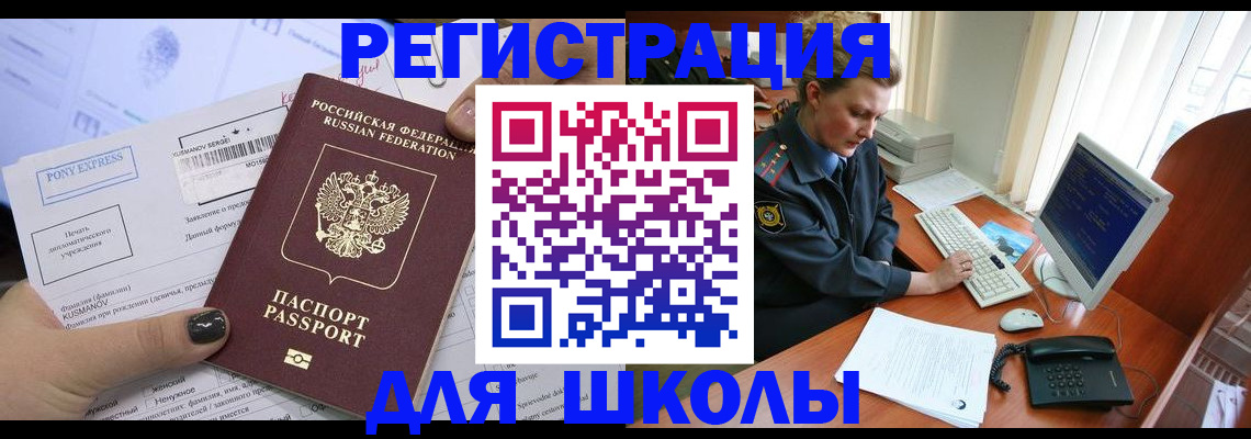 прописка для кредита в Ардоне