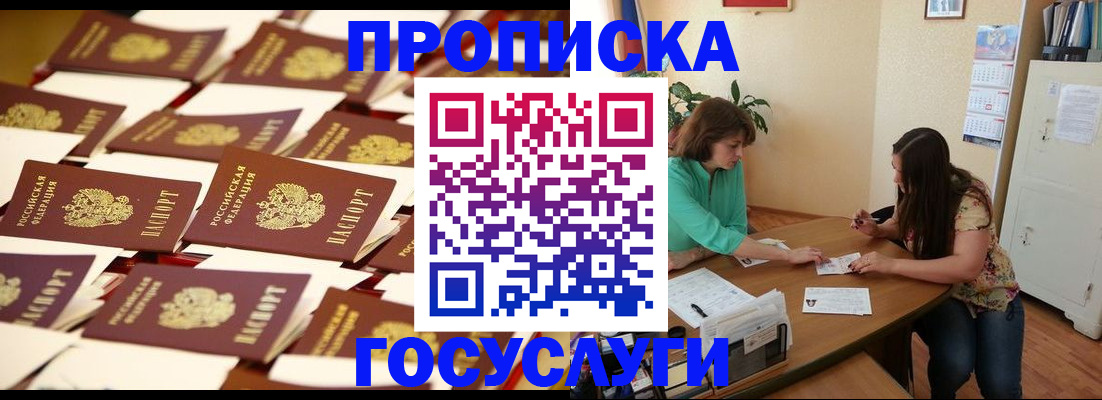 временная регистрация в квартире в Ардоне