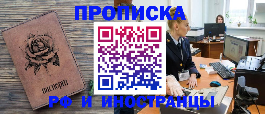 временная регистрация в квартире в Ардоне